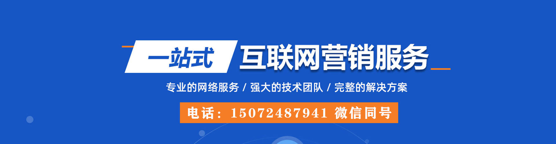 海安竞价推广开户