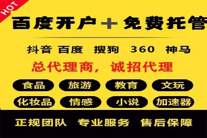 信息流开户返点攻略：案例分析如何选择高返点平台